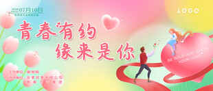 七夕活动展板