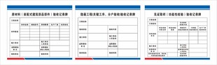 工程验收牌