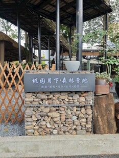 户外自然风的餐厅招牌