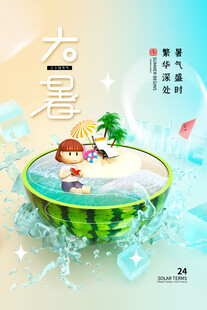 大暑时节西瓜中的童趣