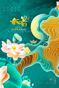 水墨风荷塘月夜图景