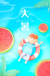 夏日孩童泳池欢乐时光