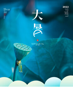 梦幻大鱼与莲花场景