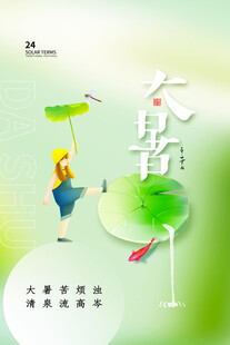 夏日童趣撑伞女孩与荷叶