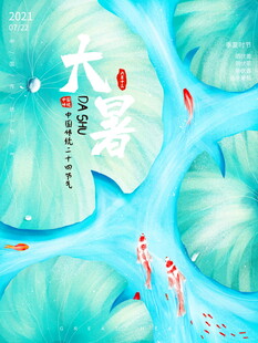 水墨风水中锦鲤插画