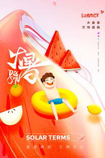 夏日西瓜泳池欢乐时光