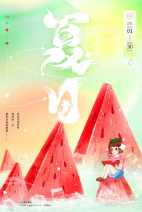 夏日西瓜童趣插画