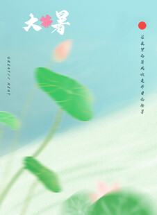 夏日清新荷叶插画意境图
