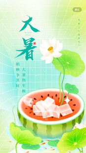 大暑时节西瓜荷花图