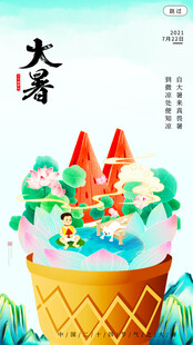 大暑时节冰淇淋中的清凉世界