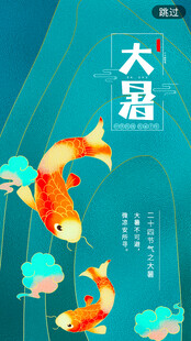国风锦鲤图