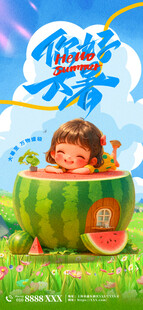 萌娃置身西瓜船中玩耍