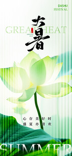 水墨荷花图