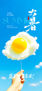 手托云端鸡蛋创意画面