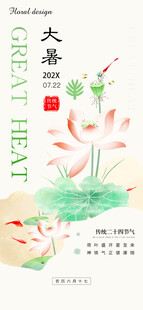 中式水墨风日历设计图