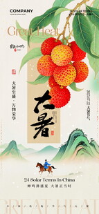 古风插画中的硕果与旅人