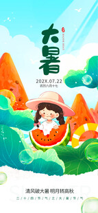 夏日女孩与西瓜田园插画