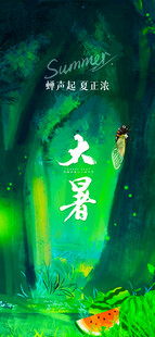 大暑时节森林奇幻景象