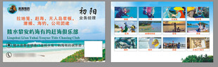 海滨旅游名片