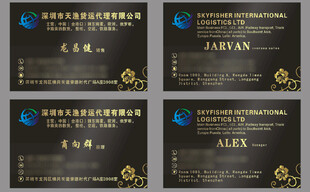 黑金商务名片