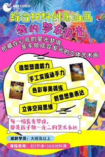 儿童玩具促销活动海报