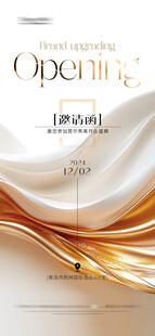 流动渐变色彩的创意背景