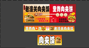 老潼关肉夹馍 里脊肉夹饼