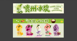贵州冰浆 茶包装设计展示