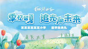 毕业背景