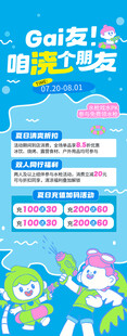 夏日露营折扣海报