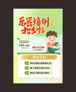 炫彩暑期贝斯吉他音乐乐器培训海