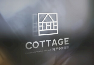 小屋标志设计