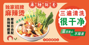 独家招牌麻辣烫  干净美味