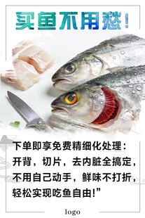 活鱼海报