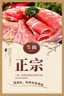 正宗牛肉卷    新鲜美味
