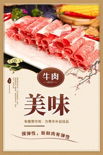 美味牛肉卷   尽显舌尖诱惑