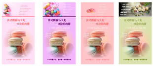 马卡龙桌牌