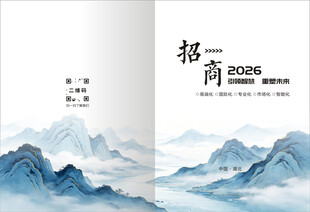 水墨山水封面