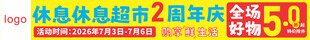 免费送流量2年活动海报