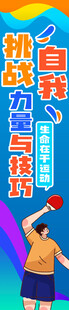 运动会海报 