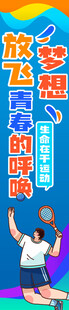  运动会海报 运