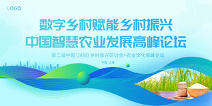 乡村振兴 