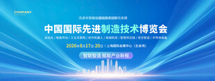 中国国际进口博览会背景图