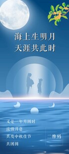 中秋
