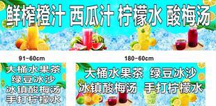 鲜榨橙汁西瓜汁柠檬水酸梅汤