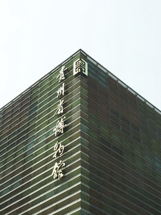 独特建筑屋顶细节特写