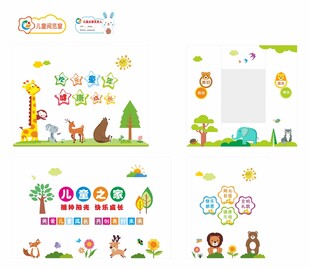 儿童之家文化墙  门牌