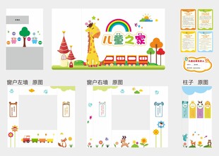 儿童之家文化墙  制度牌 门牌