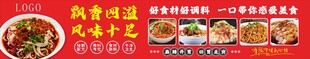 面馆餐饮海报