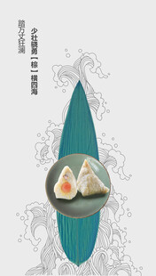 端午节海报设计